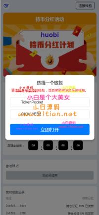 [售]tp钱包+欧意钱包授权源码+TG通知机器人