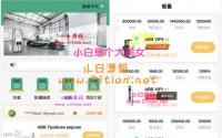 ABB双语言共享充电宝投资理财源码/五级分销返利+地图显示模式/vue编译后前端
