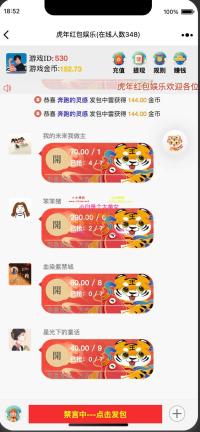 虎年H5红包扫雷小白去后门完全解密运营版/ui红包可发可抢可控+对接Z支付+视频教程