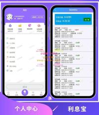 Thinkphp自动抢单接单返利系统源码 免授权无后门 新增利息宝V6