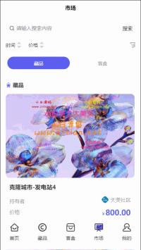 天空艺术藏品NFT盲盒数字藏品