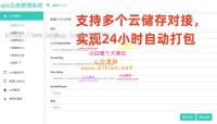 安卓app报毒处理系统源码/安卓apk去毒误报毒处理系统源码/带加固功能+免杀自动打包+随机更换包名签名