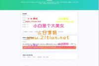 云网络验证系统云验证+卡密生成+多应用多用户管理