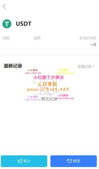 空气币矿机/C2C交易