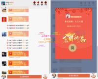 【2021新版士兵红包】士兵红包新版的全新UI/免公众号自带防封 附视频教程