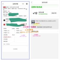 最新版互站上买来的 快递小程序源码 独立版快递系统带教程