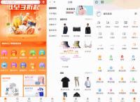 Thinkphp+Uniapp开发的多端商城系统源码H5小程序APP支持DIY模板直播分销