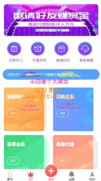 拇指赚平台|对接第三方支付点赞任务平台|微信支付宝官方支付|任务网站源码