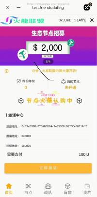 新版矩阵三三复制系统/海外理财模版/区块链DAPP/全自动BNB链支持