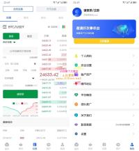 原生安卓源码、IOS 端源码交易所 对接火币网的数据  带简单安装教程
