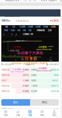 仿火币网源码|区块链虚拟数字货币交易所源码|区块链源码