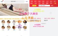 【亲测可用】2021年完美运营版视频知识付费长安打赏系统 多种防封方案可选全新弹窗支付
