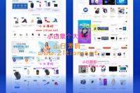 6Valley14.2免授权php–跨境电商在线商城–完整的电子商务APP端和web端程序