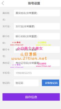 全返模式积分返模式二合一源码|商城挂卖|消费全返源码无错运营版