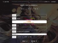 【最新亲测】王者荣耀个人PHP发卡网源码v2.0