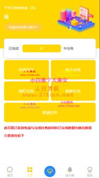 【新版视频点赞 / 点赞使命源码】亲测完好最新版短视频点赞源码 / 抖音快手点赞使命 / 抖金源码可封装APP  &amp;#8203;