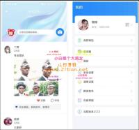 风车IM即时聊天通讯系统源码组件 通讯聊天系统源码