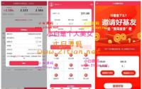 【全新二开】华夏基金理财程序/独一无二的功能逻辑/在线客服