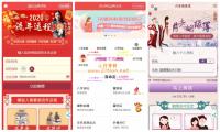 鼠年开运网源码_风水起名+算姻缘+易经周易+占卜开运源码+八字算命+算财运