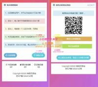 PHP互赞系统源码 香程互赞宝程序免授权