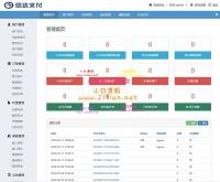全新PHP第三第四方支付源码修复版 H5扫码支付微信收款钱包 快捷支付 API聚合支付