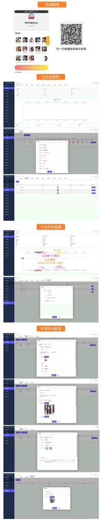 某站价值3000的全开源2024最新修复版独立付费进群系统源码