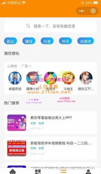 2021年新变现小程序源码虚拟资源变现知识付费小程序/激励广告流量主