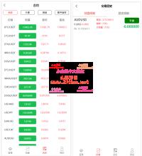 全新二开前端微盘交易系统源码,仿BTC/USDT区块链交易所系统源码