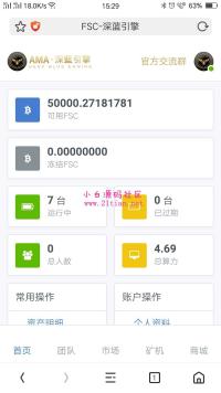 深蓝引擎tkp框架开发的挖矿源码