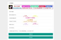 Y在线制图系统源码丨一秒生成广告横图海报图