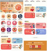 2025新版修复蛇年运势测试风水起名系统源码/八字算命/财运姻缘/周易/运势测算/塔罗牌占卜