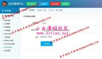 个人自动发卡发货源码+第三方个人免签支付+完整安装教程