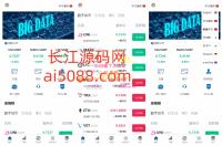 新版多语言交易所系统/区块链外汇交易/期权合约交易