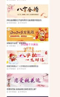 2020新版修复版算命网站源码带支付后台完整源码下载|功能完整