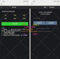 最新爆点游戏 区块链竞猜游戏+已对接码支付+完美运营版本