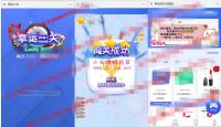 最新修复版H5幸运闯关口红升级版源码|第三方支付+完美运营版本轮换防封