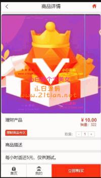 金融理财源码_最新修复版全返模式积分返模式二合一源码