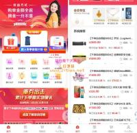 完美运行的返佣商城分销商城理财商城开源PHP+VUE源码