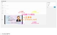 最新ripro子主题+补发完整模块数据库 小八子主题+优惠码折扣+工单系统+任...