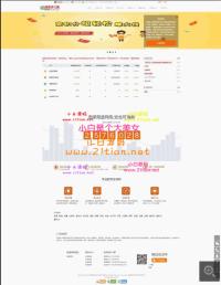 【最新修复版】区块链认购币众筹区块链数字资产交易平台源码