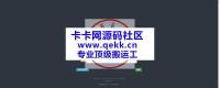 2016最新协成wifi认证系统二次开发版完整源码分享 支持连微信wifi 自动选择关注微信