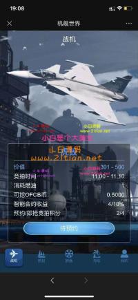 热门 php战机舰艇全新UI区块链投资源码 区块理财源码