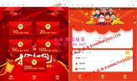 2019最新春节红包互换程序源码防封抗投诉运营版|无授权无加密+代理分销+完整安装教程