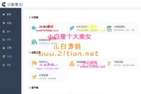 小狐狸ChatGPT付费创作系统V2.3.4独立版+WEB端+H5端最新去弹窗授权