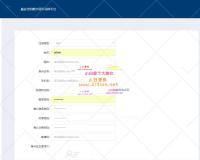 星火支付/USDT承兑系统/支持ERC20 OMNI/代理商/第三方支付接口/USDT场外OTC/数字货币