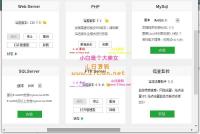 小旋风蜘蛛池站群系统源码X4版本(原小霸王蜘蛛池)