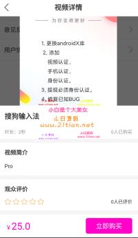[亲测开源]2021最新直播短视频带货完美运营APP源码 购物直播交友系统源码