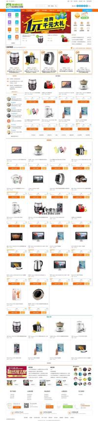 201609最新一元-云-购整站源码 一元夺宝系统三网合一源码下载 微信PC端wap端云购商...
