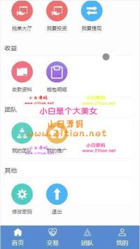 Thinkphp内核预付款抢单大厅系统源码