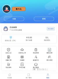 手机话费卡在线充值源码系统平台 可分销代理新改版源码